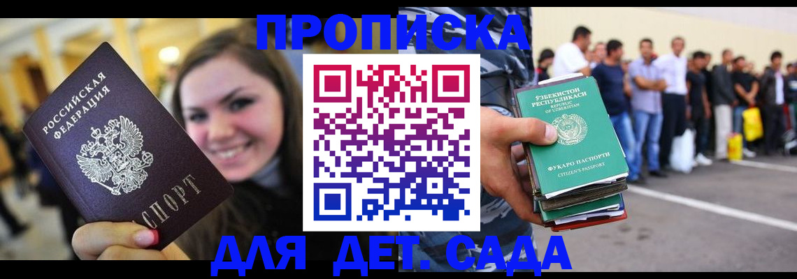 временная регистрация в квартире в Ессентуках